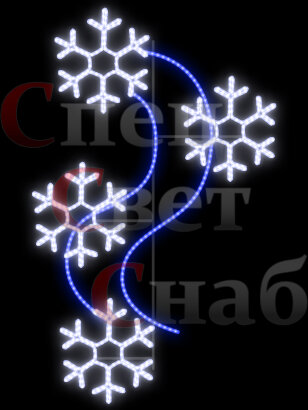 Светодиодная консоль "Снежный вихрь"