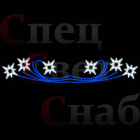 Световое уличное украшение - "Звездные цветы" 0.4х2.4м