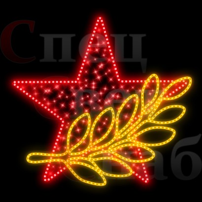 Красная звезда с веткой 0,8м